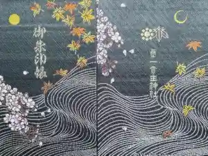 一言主神社の御朱印帳2025-06-07 00:00:00 +0900