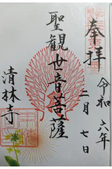 書置き