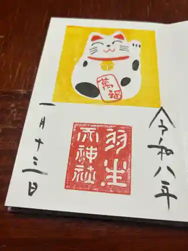 羽生天神社(宮城県)