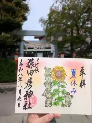 尾張猿田彦神社(愛知県)