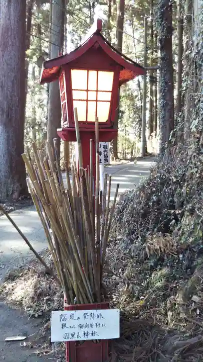 羽黒山神社のその他建物