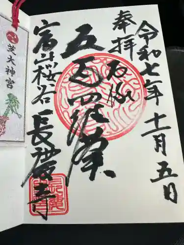 長慶寺(富山県)