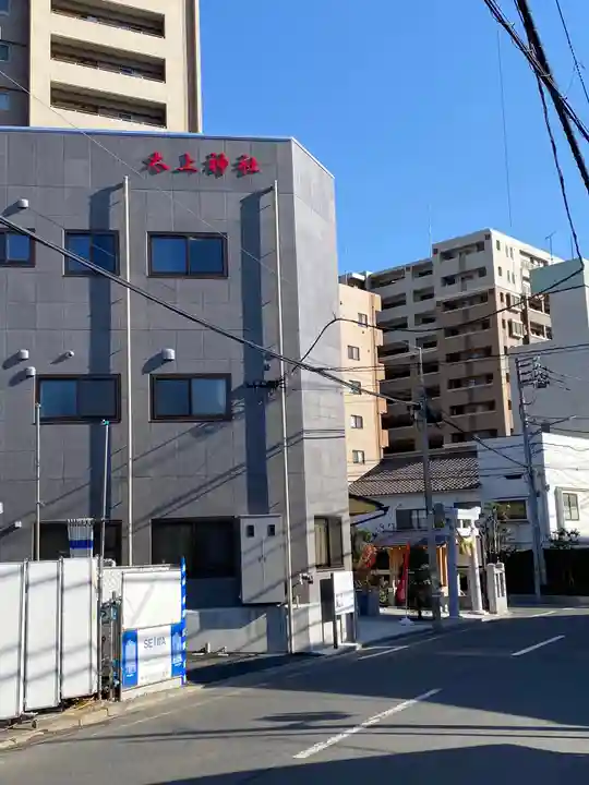 太上神社の周辺