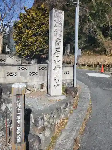 【公式】龍門院常楽寺（秩父札所十一番）のその他建物