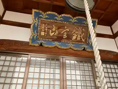安養院(新潟県)