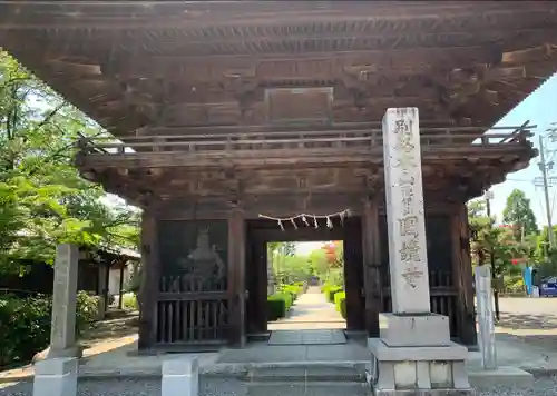 圓鏡寺の山門・神門