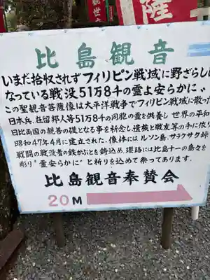 三ヶ根観音（太山寺）(愛知県)