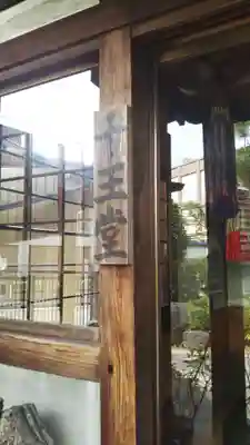宋吉寺(愛知県)