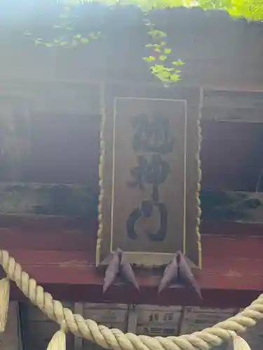 戸隠神社九頭龍社のその他建物