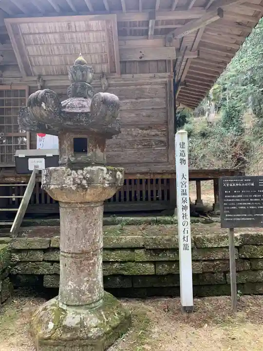 大宮温泉神社のその他建物