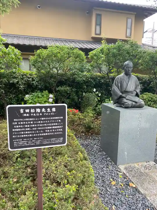 松陰神社(東京都)