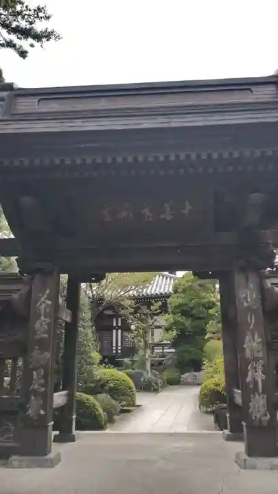 高幡不動尊 金剛寺(東京都)
