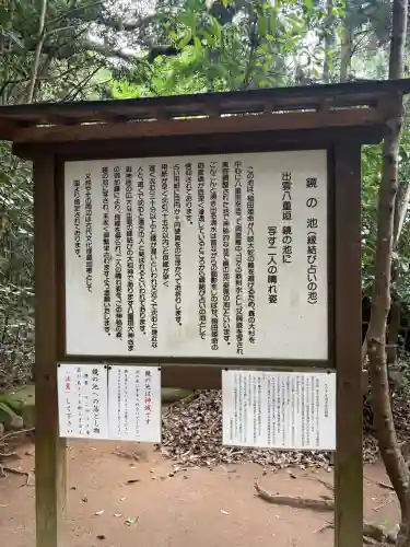 八重垣神社(島根県)