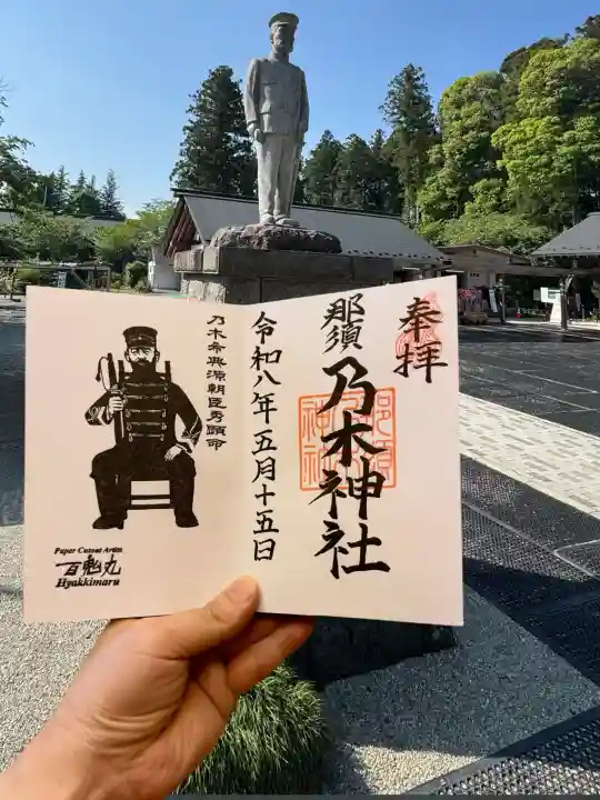 乃木神社の御朱印