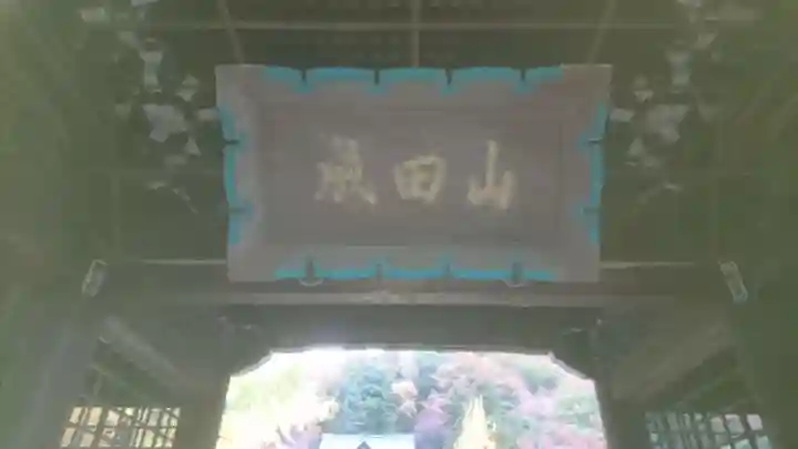 貞照寺のその他建物