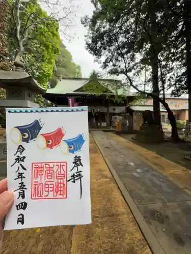 沓掛香取神社の御朱印