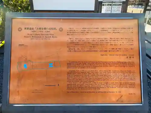 天龍寺のその他建物