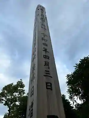 善光寺(長野県)