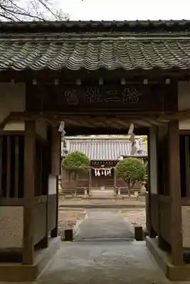 拾貮社神社(香川県)