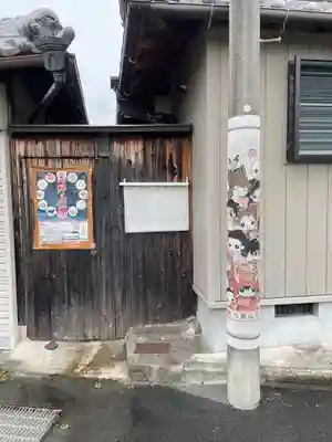 善名称院（真田庵）(和歌山県)