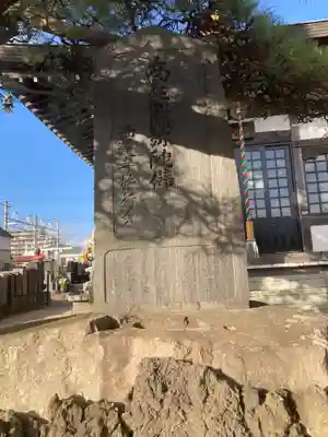 西運寺(神奈川県)