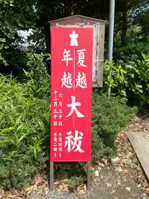 龍口明神社(神奈川県)