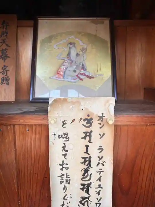 東福院(愛知県)