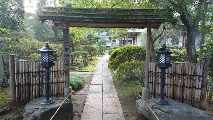 岩殿山安楽寺(吉見観音)の庭園