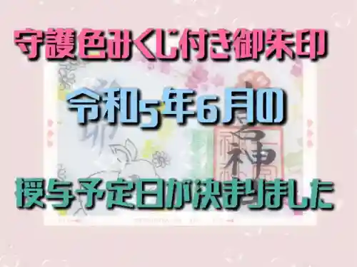 七宮神社(兵庫県)