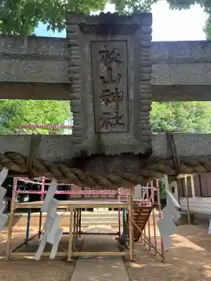 青砥杉山神社(神奈川県)