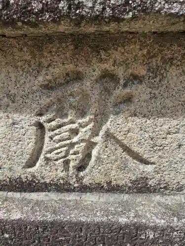 玉津島神社(和歌山県)