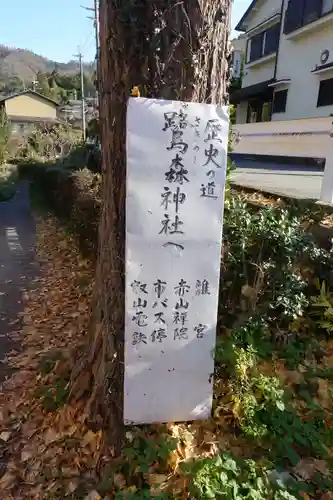 鷺森神社のその他建物