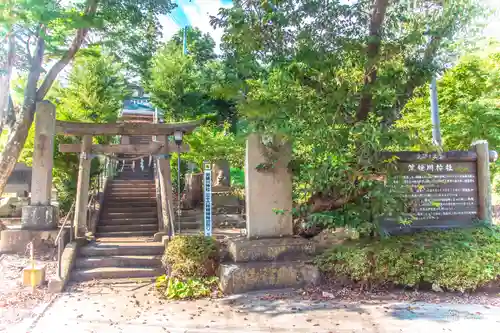 荒雄川神社(宮城県)