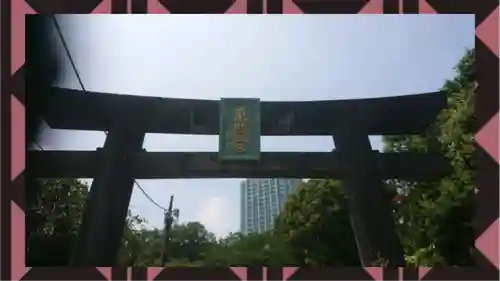 芝東照宮(東京都)