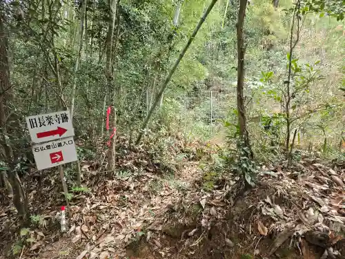 長楽寺(兵庫県)