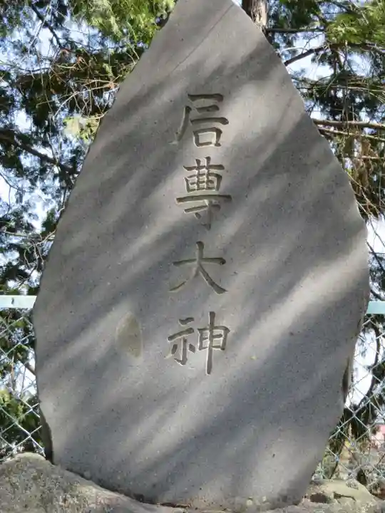 美和神社のその他建物