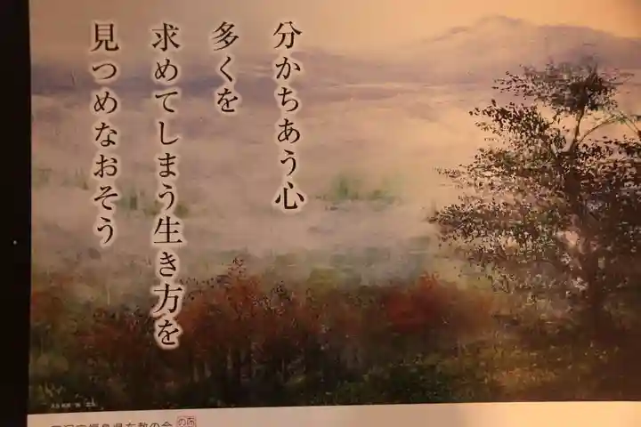 金剛院の授与品その他