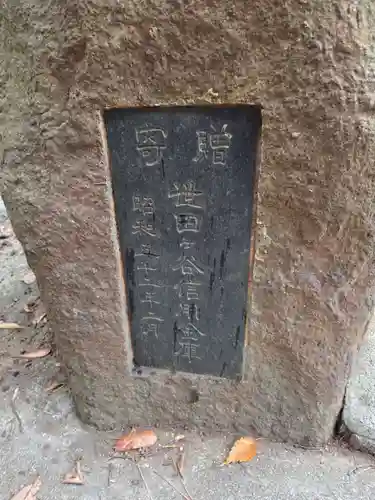 子之神社(神奈川県)