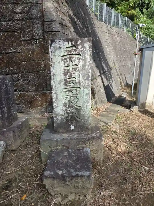 十二神社(神奈川県)