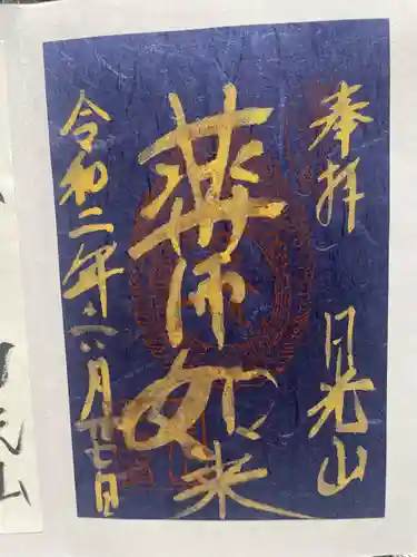 日光東照宮(栃木県)