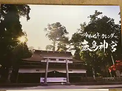 鹿島神宮(茨城県)