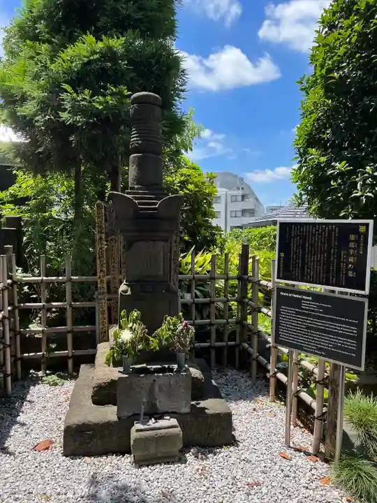 西念寺(東京都)