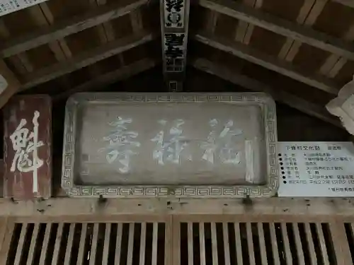 大山田神社(長野県)