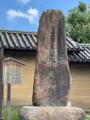 東寺（教王護国寺）(京都府)