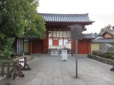 薬師寺の山門・神門