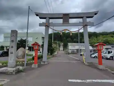 今金八幡神社(北海道)