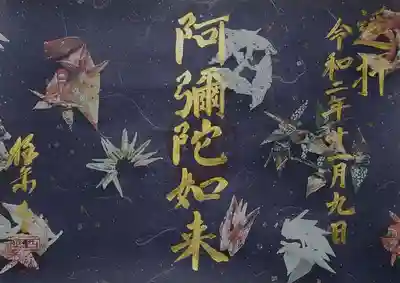 こちらは冬限定の御朱印「冬のにおい」。
冬のダークなイメージでしょうか。シックな御朱印です。