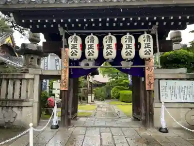 妙行寺(愛知県)