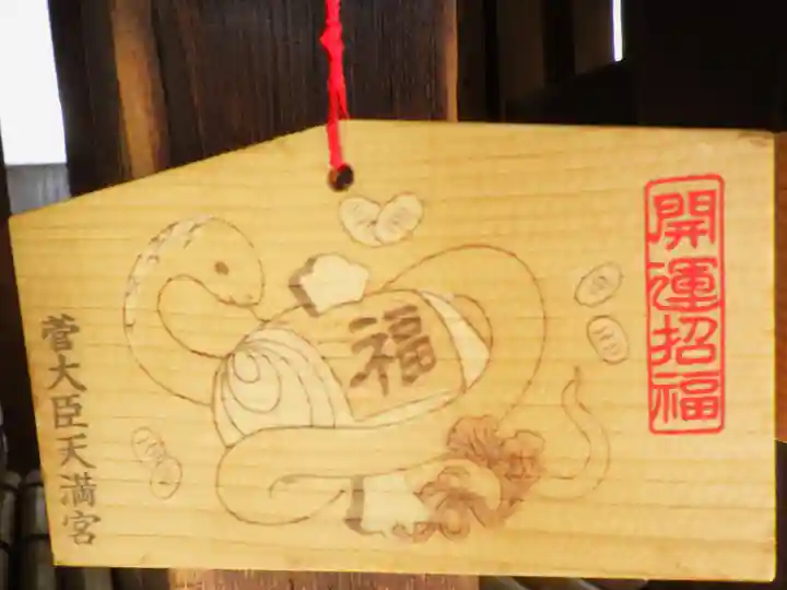 菅大臣神社の絵馬