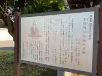 醫光寺の歴史